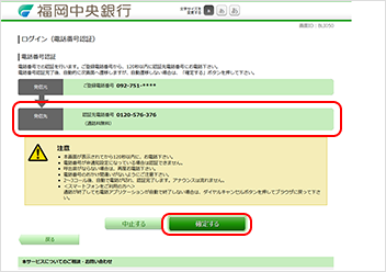 初回利用登録画面