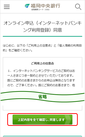 当行ホームページトップ画面