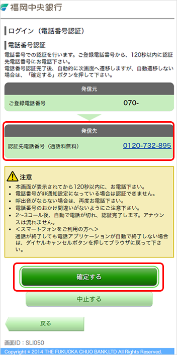 初回利用登録画面