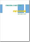 平成18年9月期