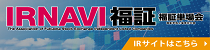 福証単独上場会社の会