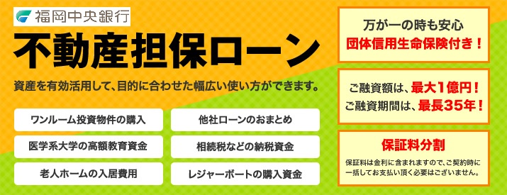 担保 ローン 不動産 不動産担保ローンのおすすめを徹底比較！失敗しない選び方や審査基準も