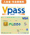 Vpass