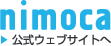 nimoca公式ウェブサイト