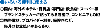 いろいろ便利に使える